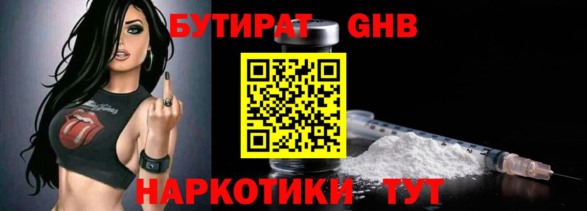 Бутурлиновка  Бутират Butirat  Вход с VPN 