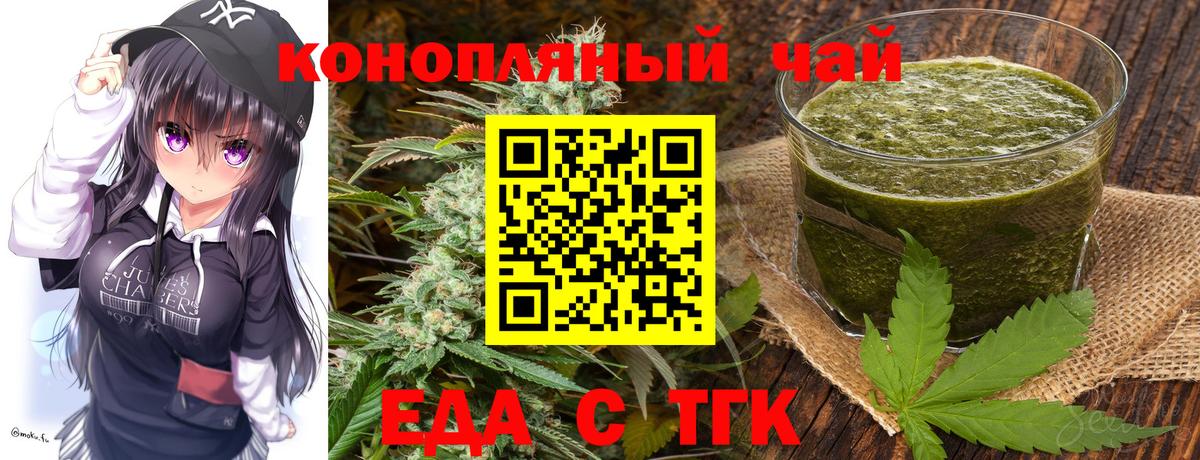 Печенье с ТГК марихуана Бутурлиновка