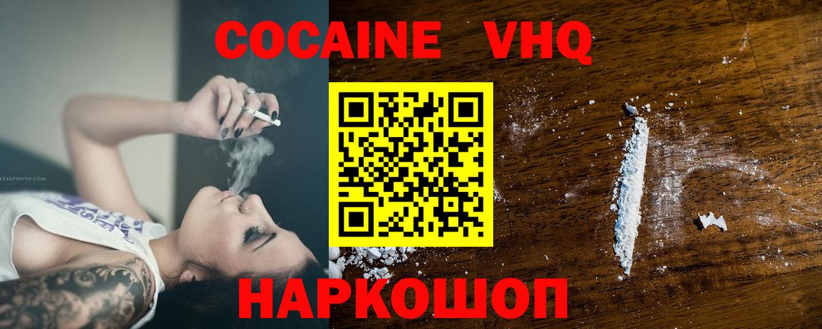 Cocaine Перу Бутурлиновка