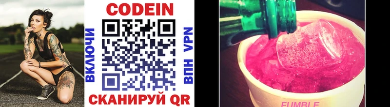 Кодеиновый сироп Lean Purple Drank  Бутурлиновка 