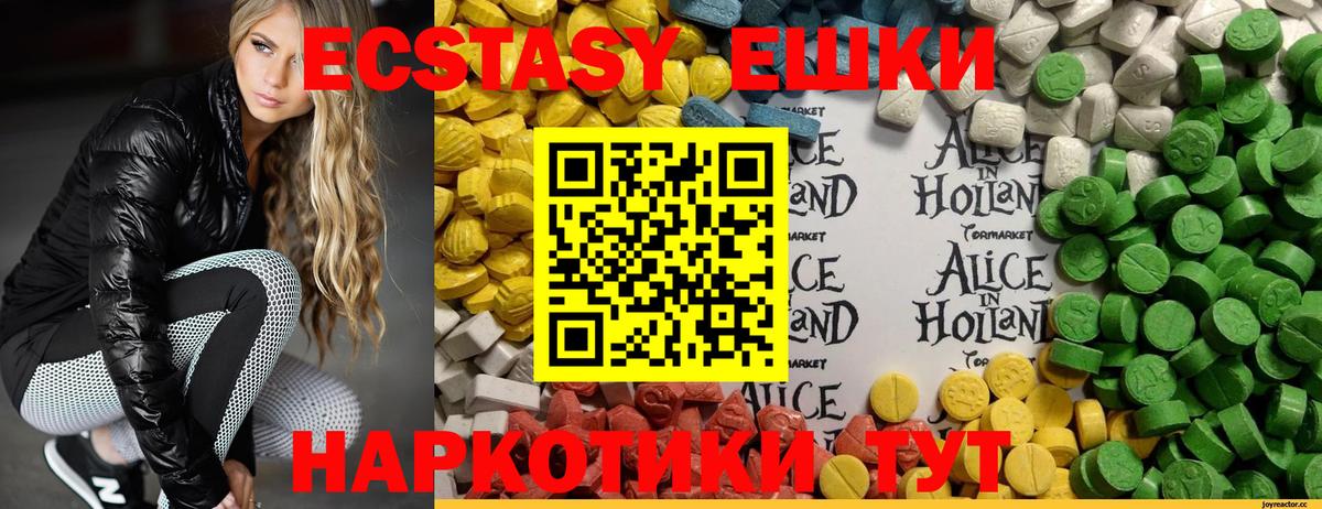 Ecstasy Punisher  Вход с VPN  Бутурлиновка  Ecstasy 280мг 