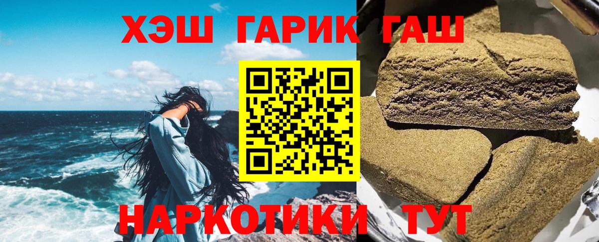 Бутурлиновка  ГАШИШ хэш  Вход с VPN  ГАШ AMNESIA HAZE 