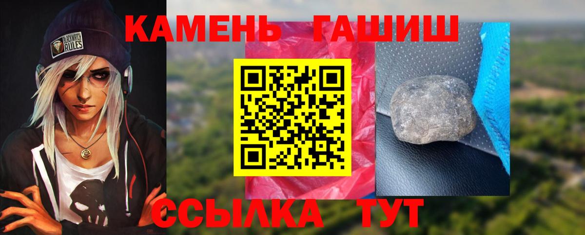 ГАШИШ хэш Бутурлиновка