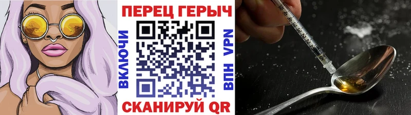ГЕРОИН хмурый закладки Бутурлиновка
