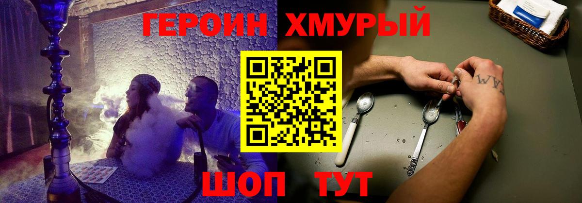 Бутурлиновка  ГЕРОИН афганец  Вход с VPN 