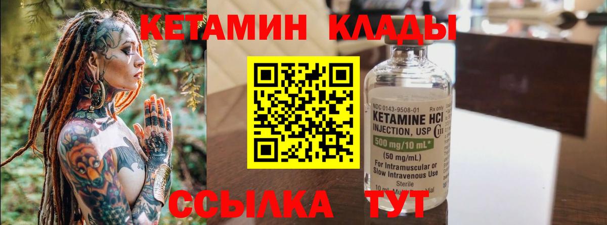 КЕТАМИН ketamine Бутурлиновка