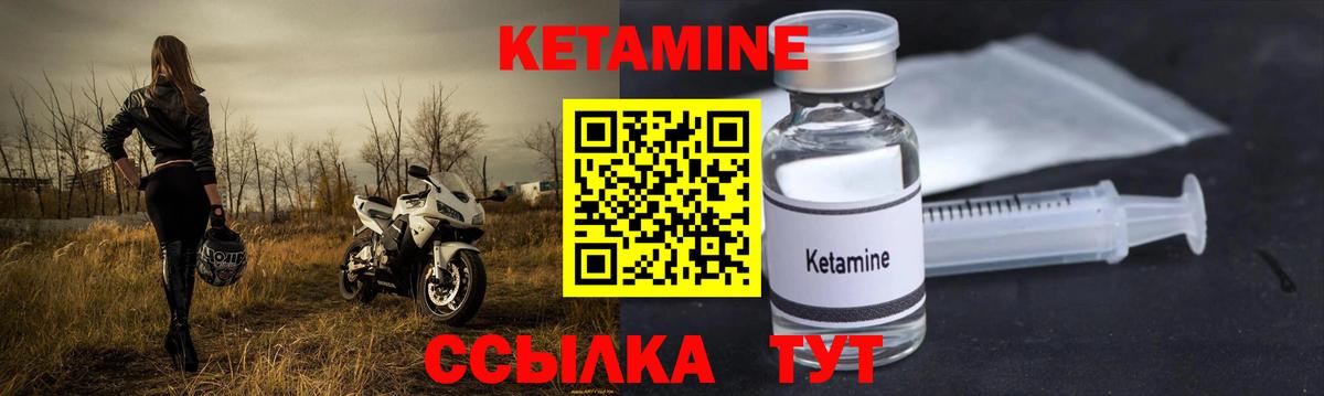КЕТАМИН VHQ  КЕТАМИН ketamine  Вход с VPN  Бутурлиновка 