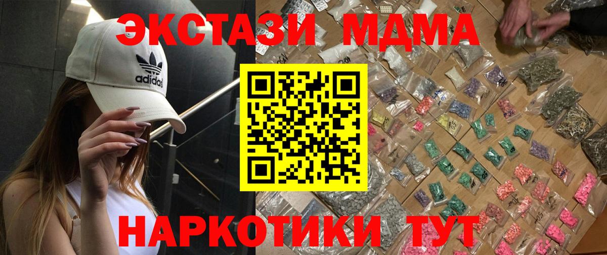 MDMA crystal Бутурлиновка