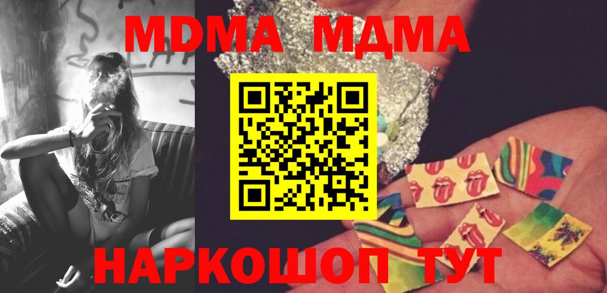 МДМА кристаллы  МДМА  Бутурлиновка  Вход с VPN  МДМА Molly 