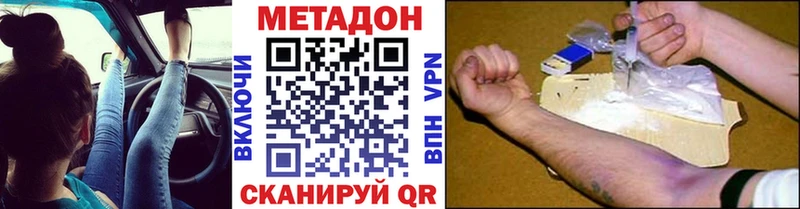 МЕТАДОН methadone  Бутурлиновка 