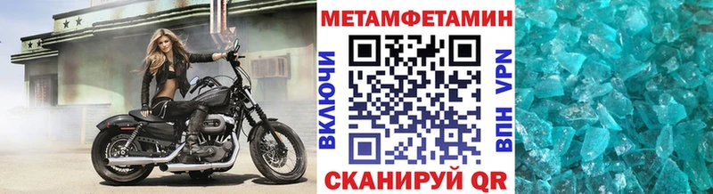 Метамфетамин кристалл  как найти закладки  Бутурлиновка 