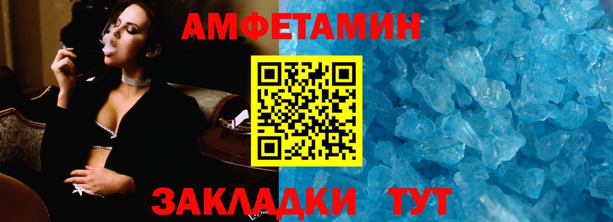 Первитин кристалл  Вход с VPN  Бутурлиновка 