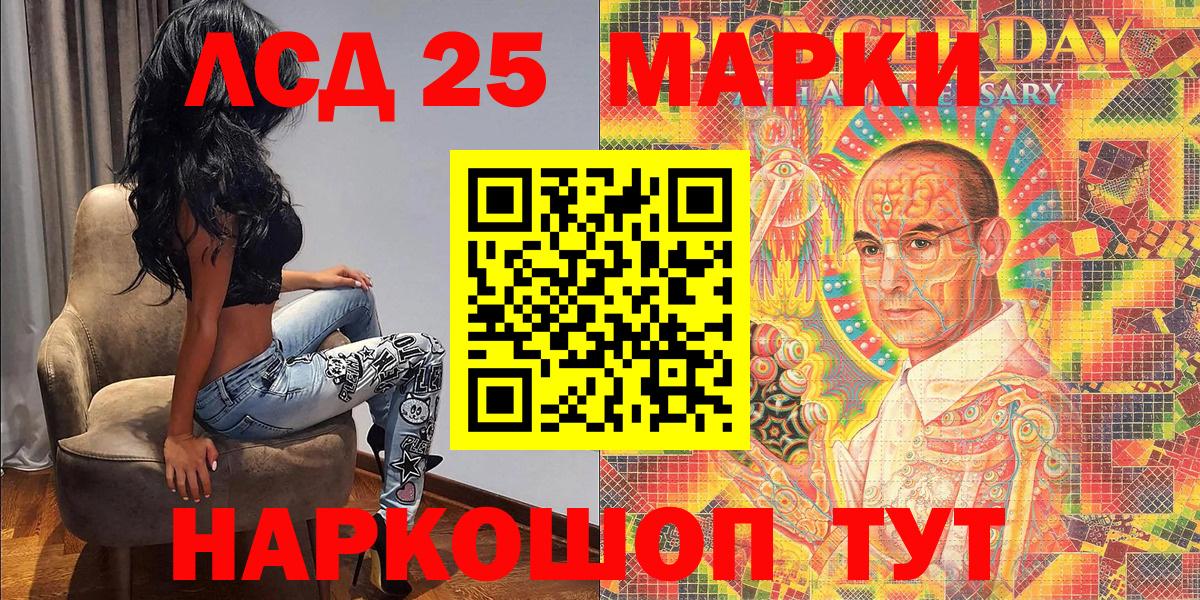 Бутурлиновка  Марки NBOMe 1,8мг  Вход с VPN 