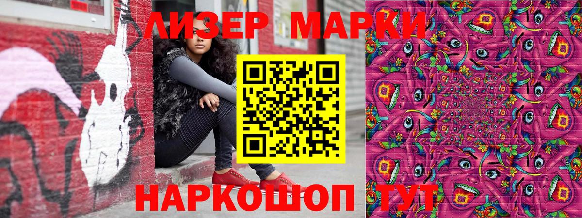 Марки N-bome 1500мкг Бутурлиновка