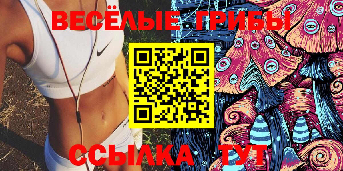 Галлюциногенные грибы Magic Shrooms  Вход с VPN  где найти   Бутурлиновка 